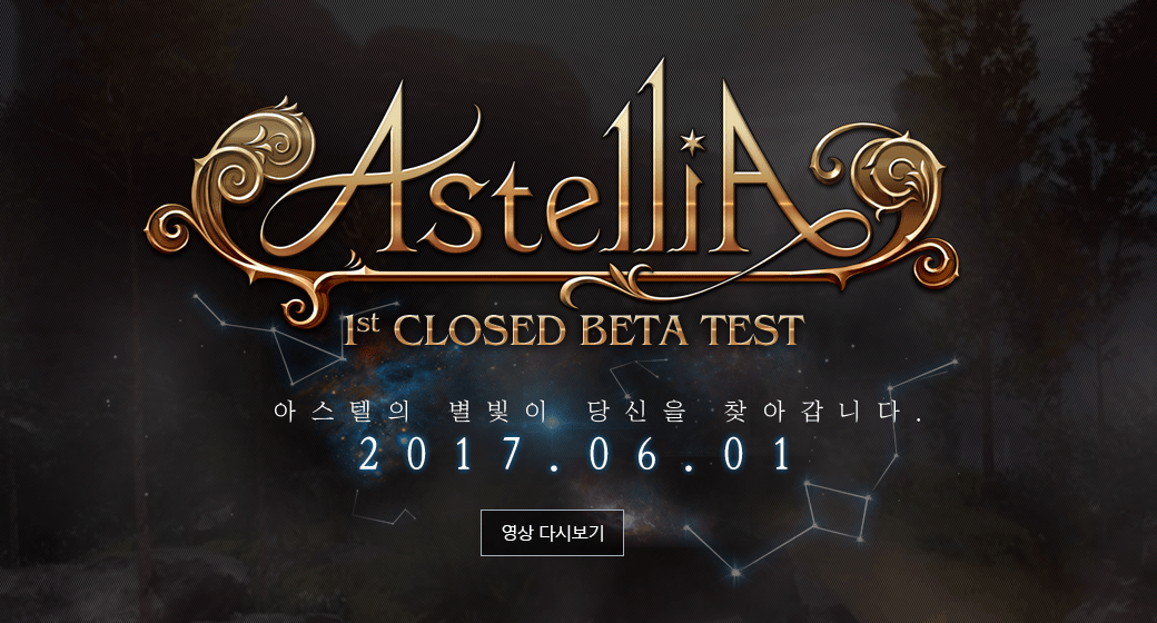 карточная игра astellia mmorpg збт корея