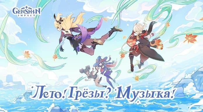 Genshin Impact Рассказ Сиканоина Хэйдзо в новом трейлере Genshin Impact