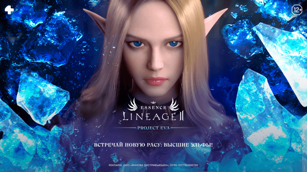 Дайджест новостей по русской версии Lineage 2: Main, Essence, Legacy