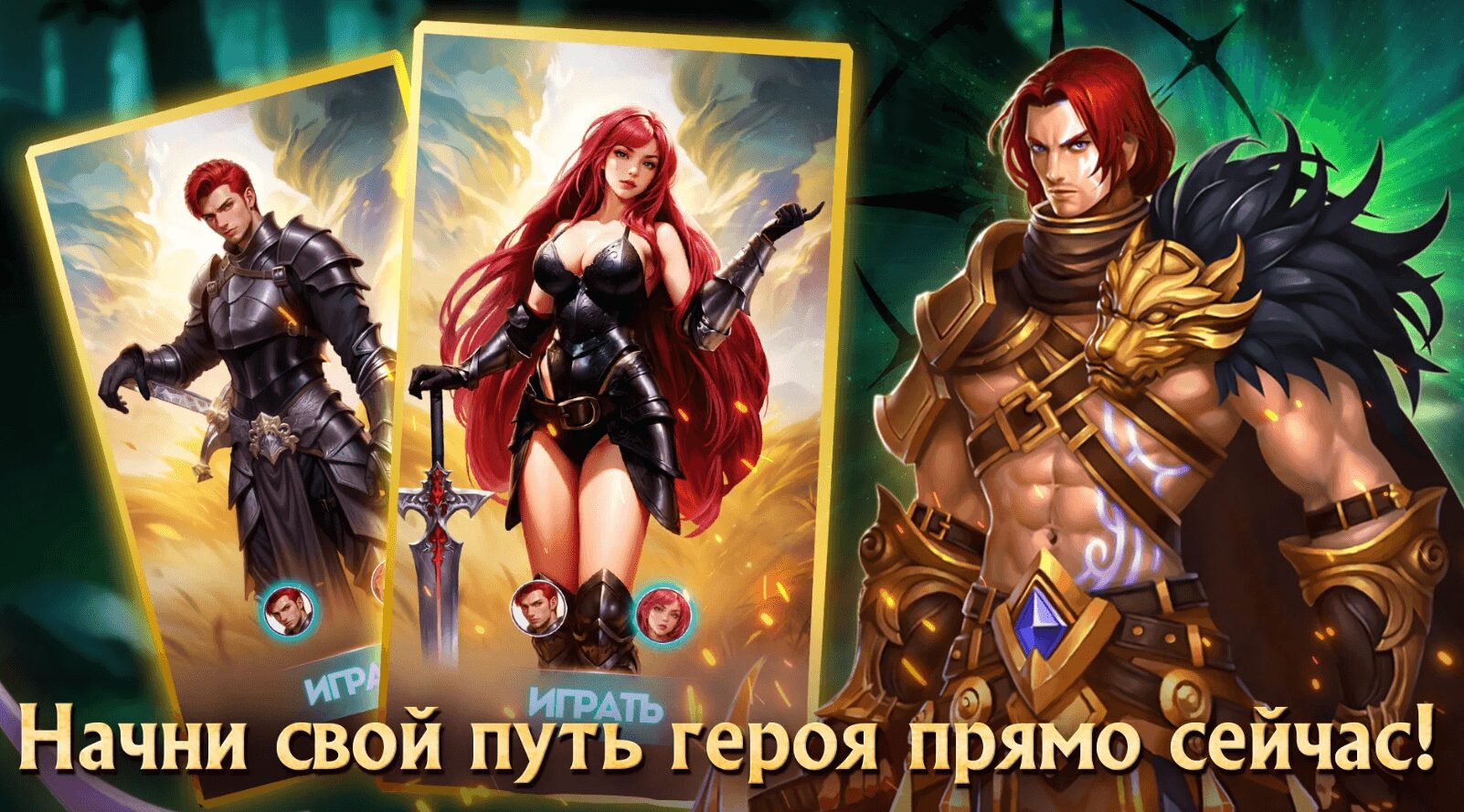 Яйцо Дракона mmorpg в браузере