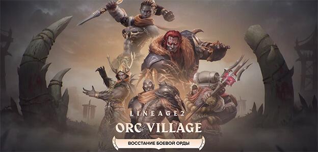 Обновление «Wolf Waker» с новым классом Варг будет установлено в Lineage 2
