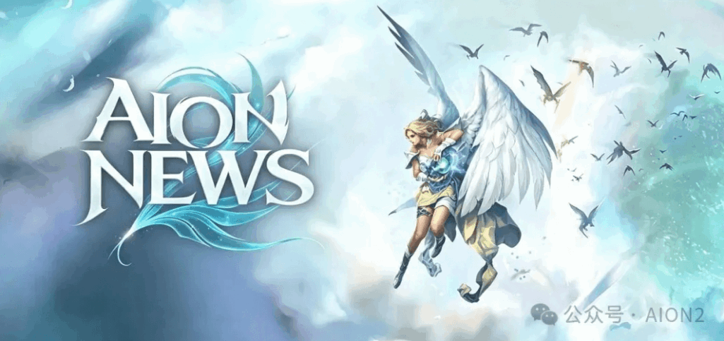 Разработчики AION 2 провели встречу с игроками в Тайване и раскрыли много новых подробностей о будущем игры.