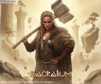 sacralium mmorpg