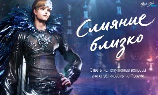 Объединение серверов Аквамарин и Сапфир в Blade and Soul NEO