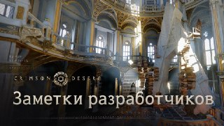 Crimson Desert: обновления с июня по сентябрь 2026 года