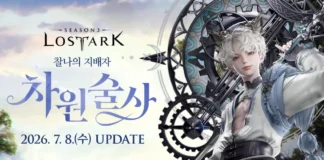 Класс Заклинатель Измерений в Lost Ark