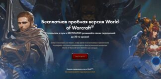 Игроки раскритиковали бесплатную версию World of Warcraft