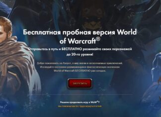 Игроки раскритиковали бесплатную версию World of Warcraft Игроки раскритиковали бесплатную версию World of Warcraft