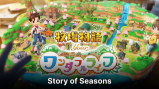 Story of Seasons mixed reality