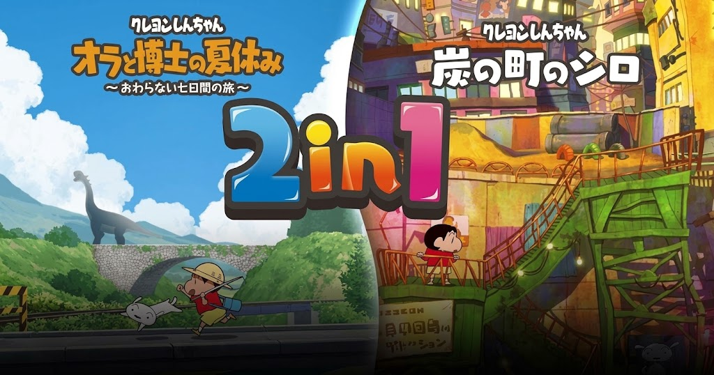 Shin chan Switch 2 двойной набор